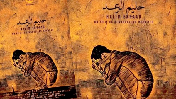 “حليم الرعد” يتوج بجائزة المهرجان الدولي لسينما المقهى بتازة