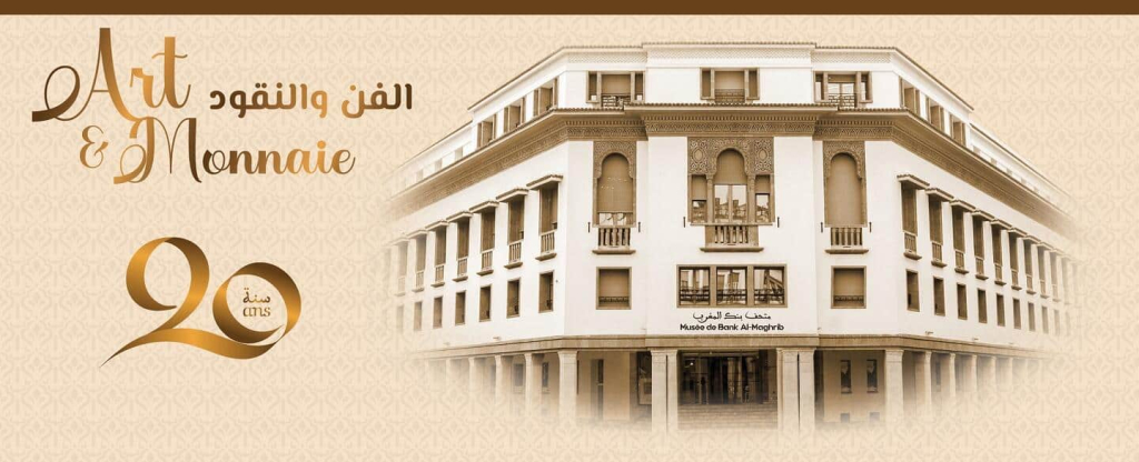 بنك المغرب يصدر ميدالية تذكارية بمناسبة الذكرى الـ20 لمتحفه