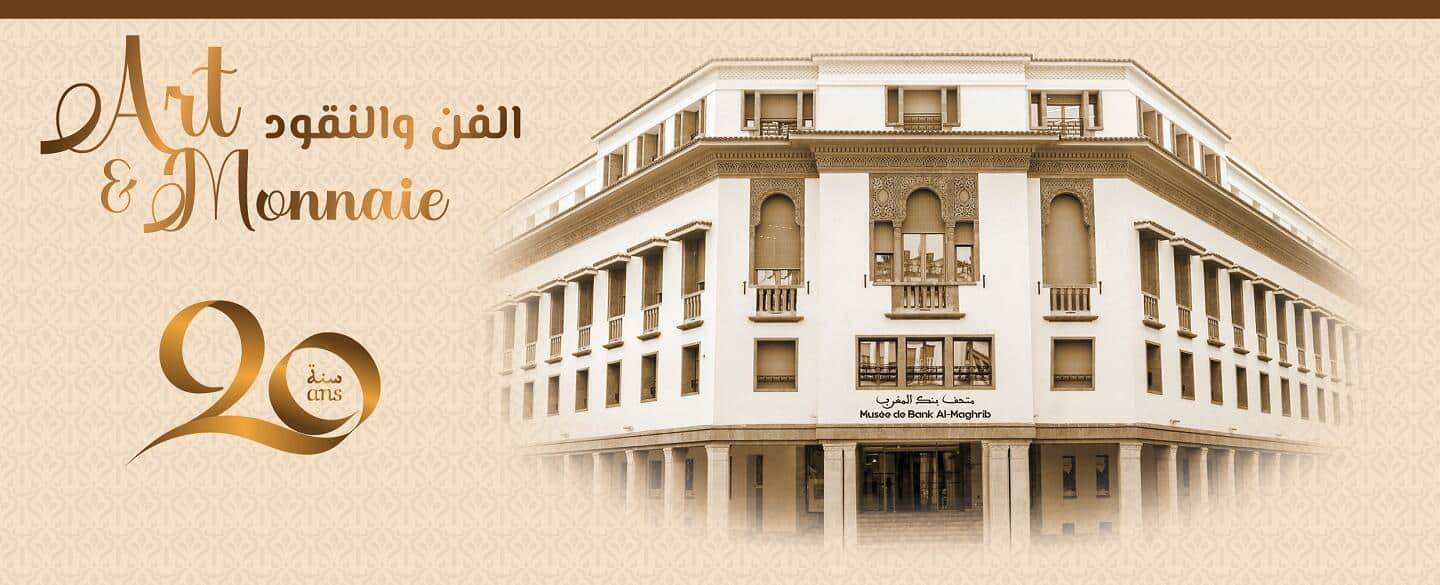 بنك المغرب يصدر ميدالية تذكارية بمناسبة الذكرى الـ20 لمتحفه