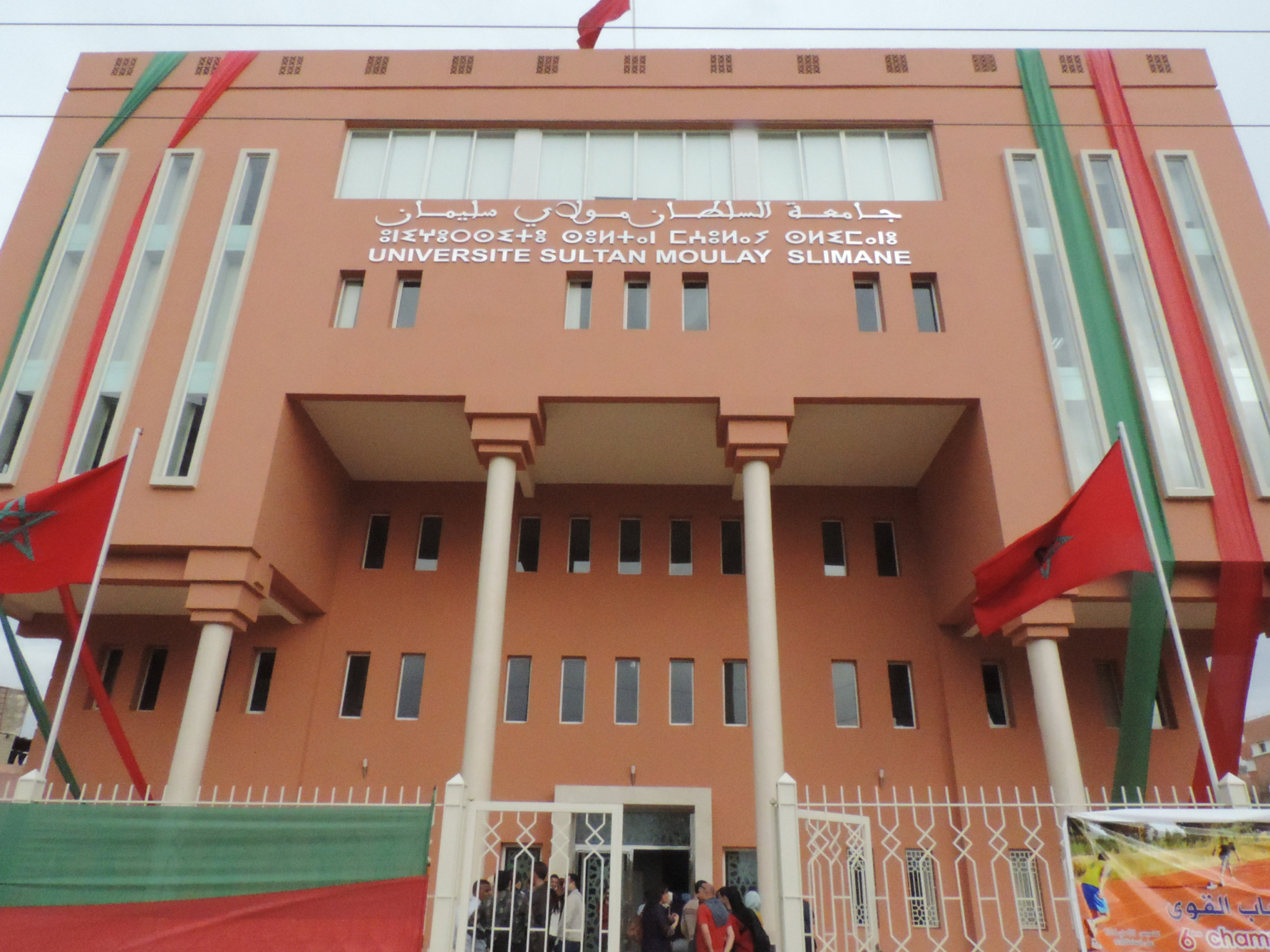 النيابة العامة تحقق في اختلاس أموال جامعة بني ملال