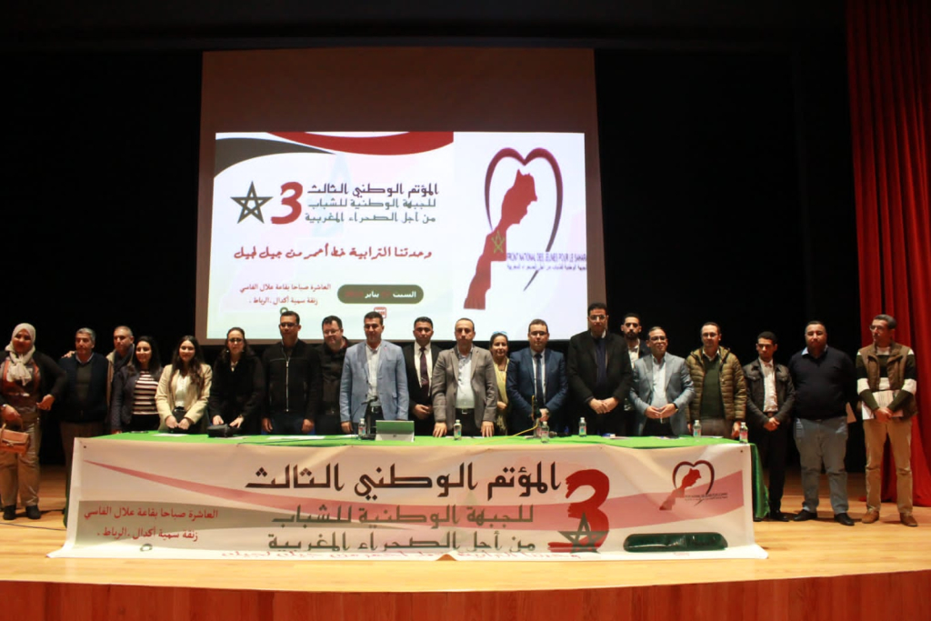 الجبهة الوطنية للشباب من أجل الصحراء تنظم ملتقى سنوي بالأقاليم الجنوبية
