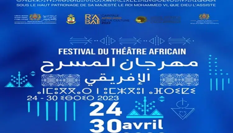 افتتاح الدورة الأولى لمهرجان المسرح الإفريقي بالرباط