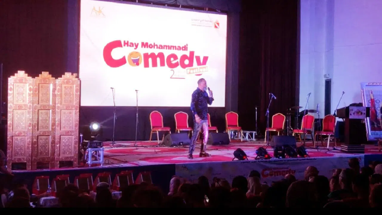 مهرجان كوميديا الحي المحمدي يسدل ستاره بالدار البيضاء