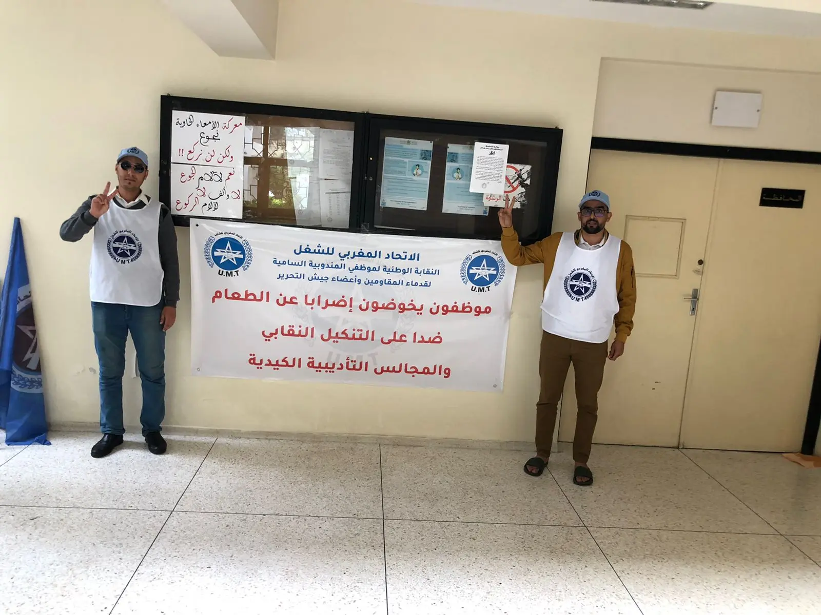 موظفون يضربون عن الطعام بمندوبية الكثيري ونقابة تتوجه للجنة أممية بسبب التنمر