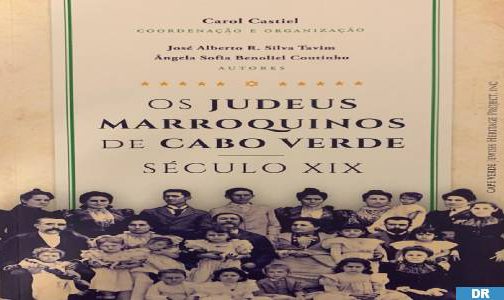 تقديم كتاب جماعي “اليهود المغاربة في الرأس الأخضر” ببرايا
