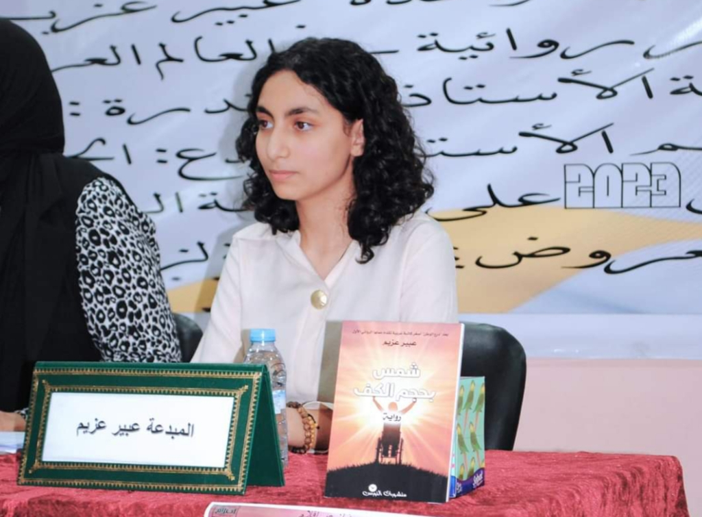 تلقت رسالة ملكية.. عبير عزيم لمدار21: قرأتها أكثر من 20 مرة وأقول للأطفال المغاربة “لا تتنازلوا عن أحلامكم”