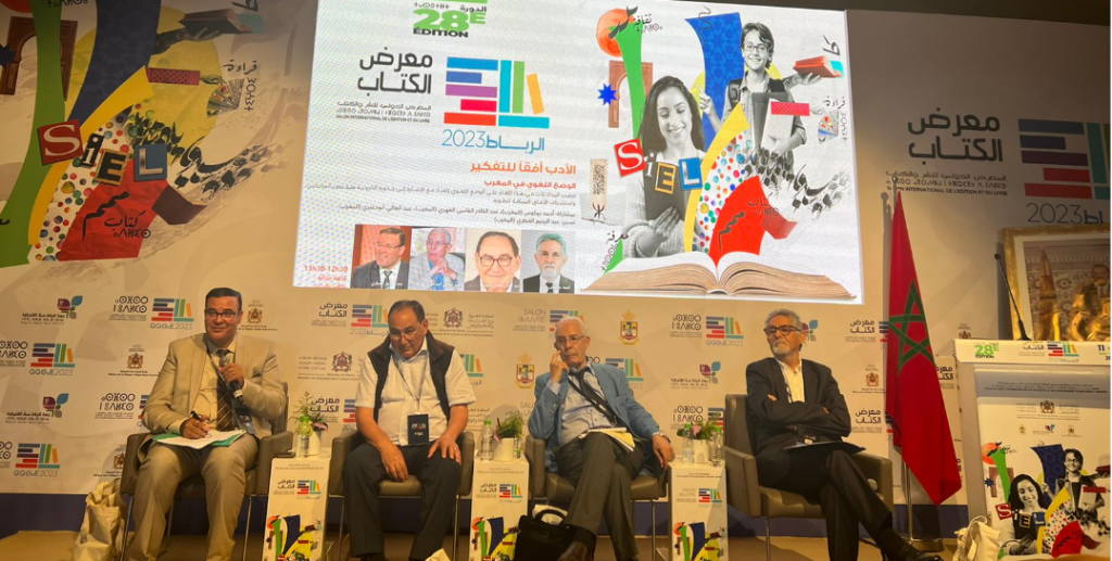 غياب سياسةٍ و”حرب اللغات”.. خبراء يشرّحون الوضع اللغوي في المغرب بالمعرض الدولي للكتاب بالرباط