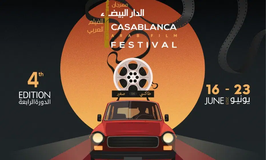 مهرجان الدارالبيضاء للفيلم العربي يكشف الأسماء المكرمة في دورته الرابعة