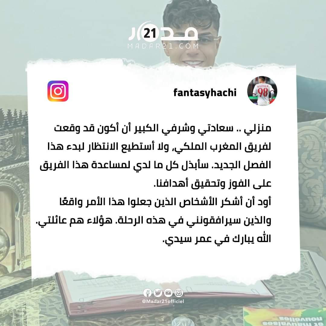 هاشم مستور يعلن تعاقده مع اتحاد تواركة