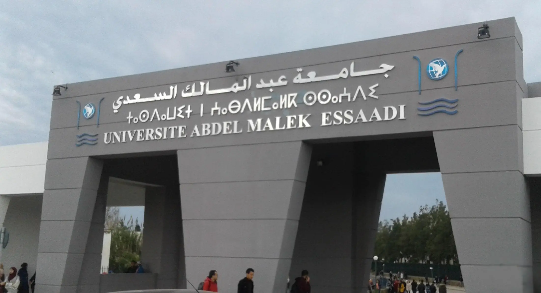 جامعة تطوان تصادق على إحداث شعب جديدة