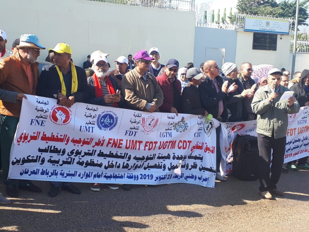 أطر التوجيه التربوي يتوعدون بنموسى بتصعيد غير مسبوق