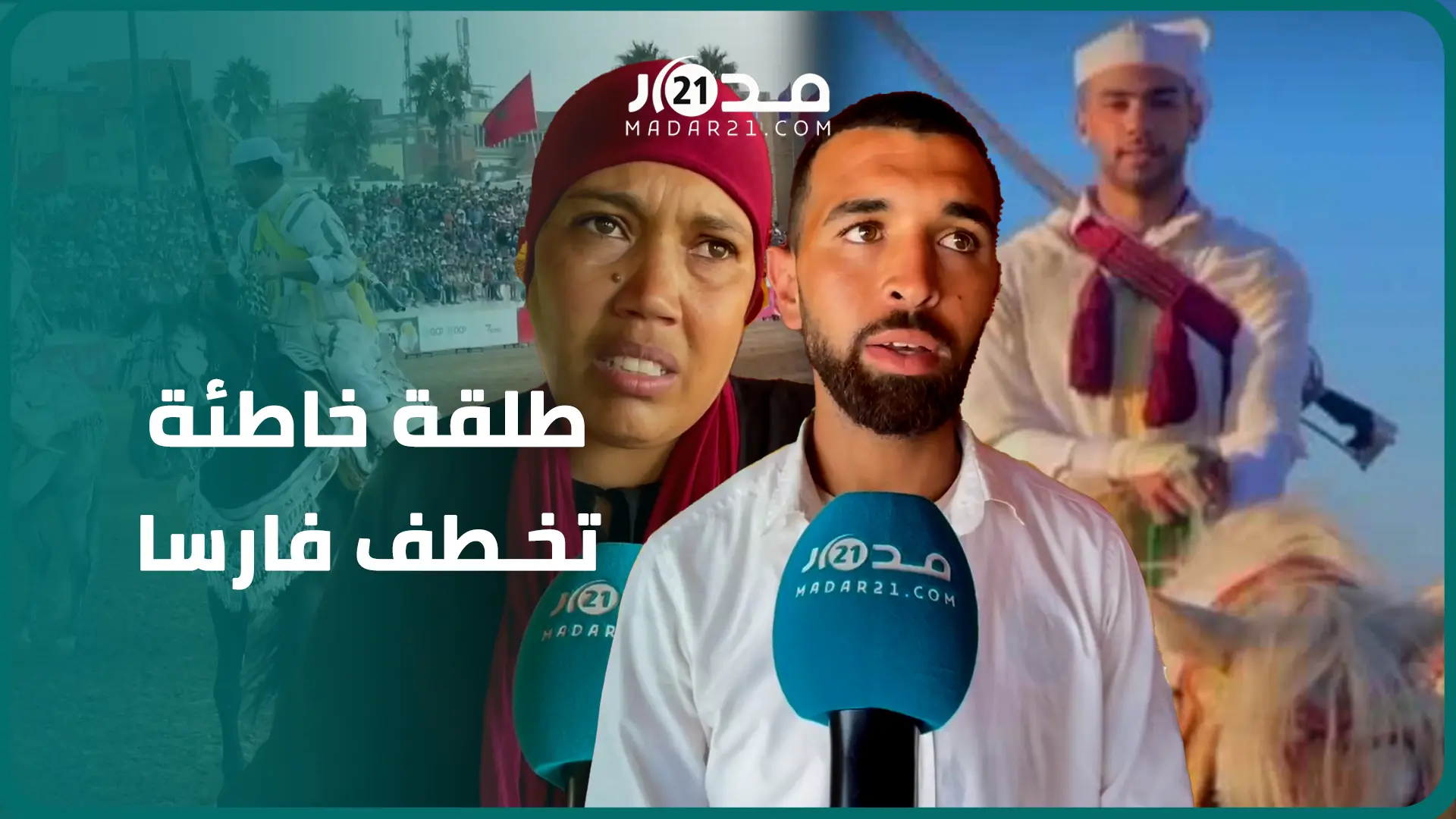 “ودعنا قبل امتطائه الفرس”.. زملاء مقدم السربة المتو.فى بطلقة بارود يسردون بتأثر تفاصيل الحادث