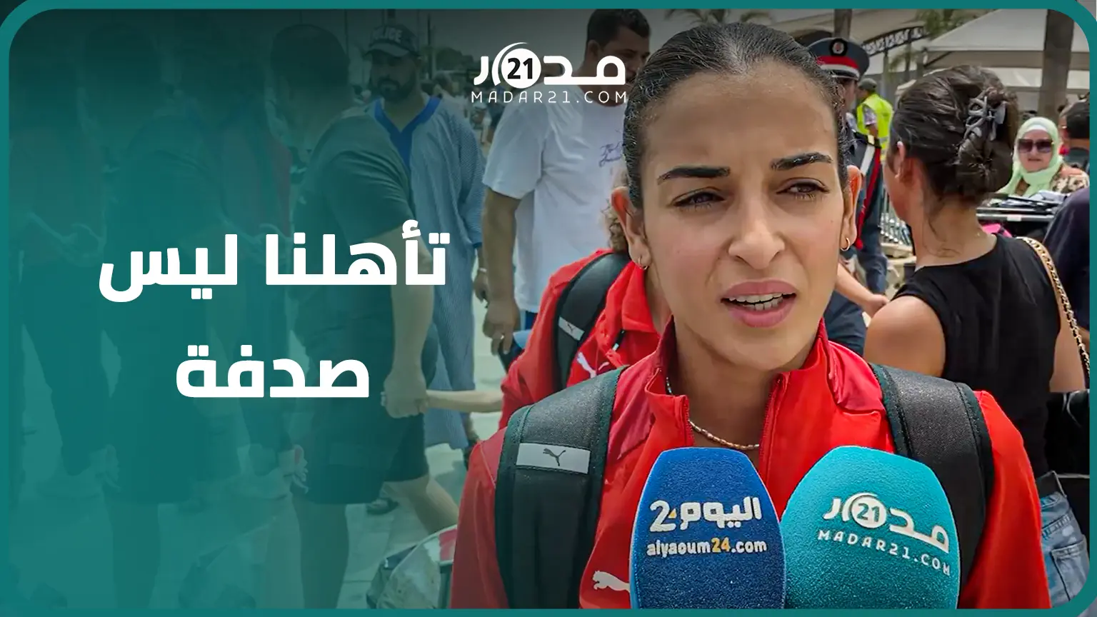 ردا على الانتقادات.. اللبؤة حنان آيت الحاج: تأهلنا نتيجة لعمل شاق دام ثلاث سنوات وليس صدفة