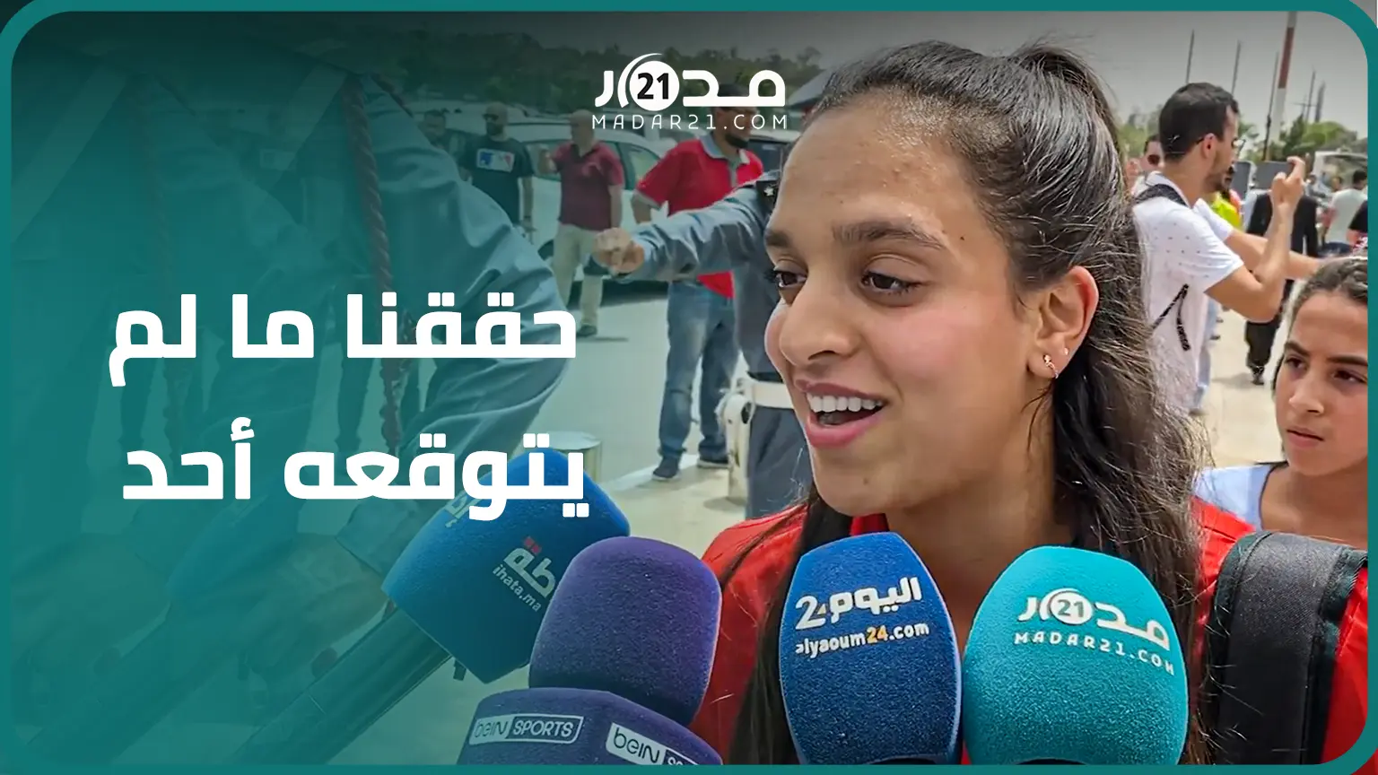 نجمة “اللبؤات”: لا أحد كان يؤمن بقدرتنا على تجاوز الدور الأول للمونديال لكننا أسعدنا الجماهير