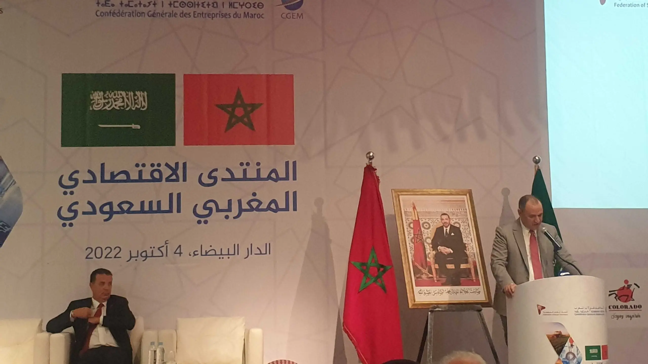 مبادلات السعودية مع البلدان العربية تقفز لـ97 مليار دولار