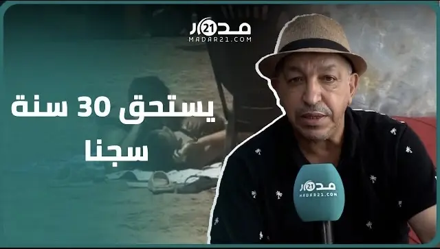 ماتقيش ولدي:بيدو.فيل الجديدة يستحق 30 سنة سجنا لأنه تا.جر بالبشر وهذا تعليقنا على مطالب الإخصا.ء