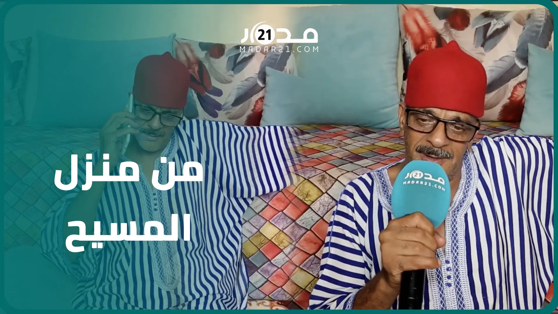 من قلب منزله بمراكش.. عبد الله المسيح يكشف تفاصيل وعكته الصحية وهذه رسالته للمغاربة