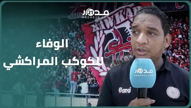 بعد فتح تصويت لقمصان الفريق الجديدة.. جماهير الكوكب تطالب الإدارة بالوفاء للألوان التاريخية للنادي