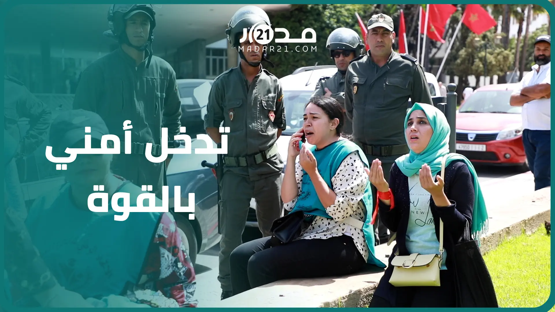 الأمن يفض بـ”القوة” وقفة احتجاجية لتنسيقية الدكاترة المعطلين في اليوم الـ25 من إضرابهم عن الطعام