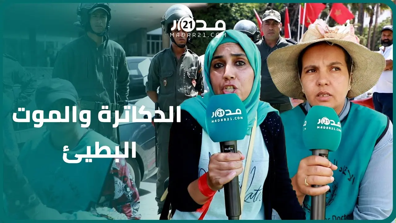 الدكاترة المعطلين يحملون السلطات مسؤولية ما سيقع بعد بلوغهم اليوم 25 من معركة الأمعاء الفارغة