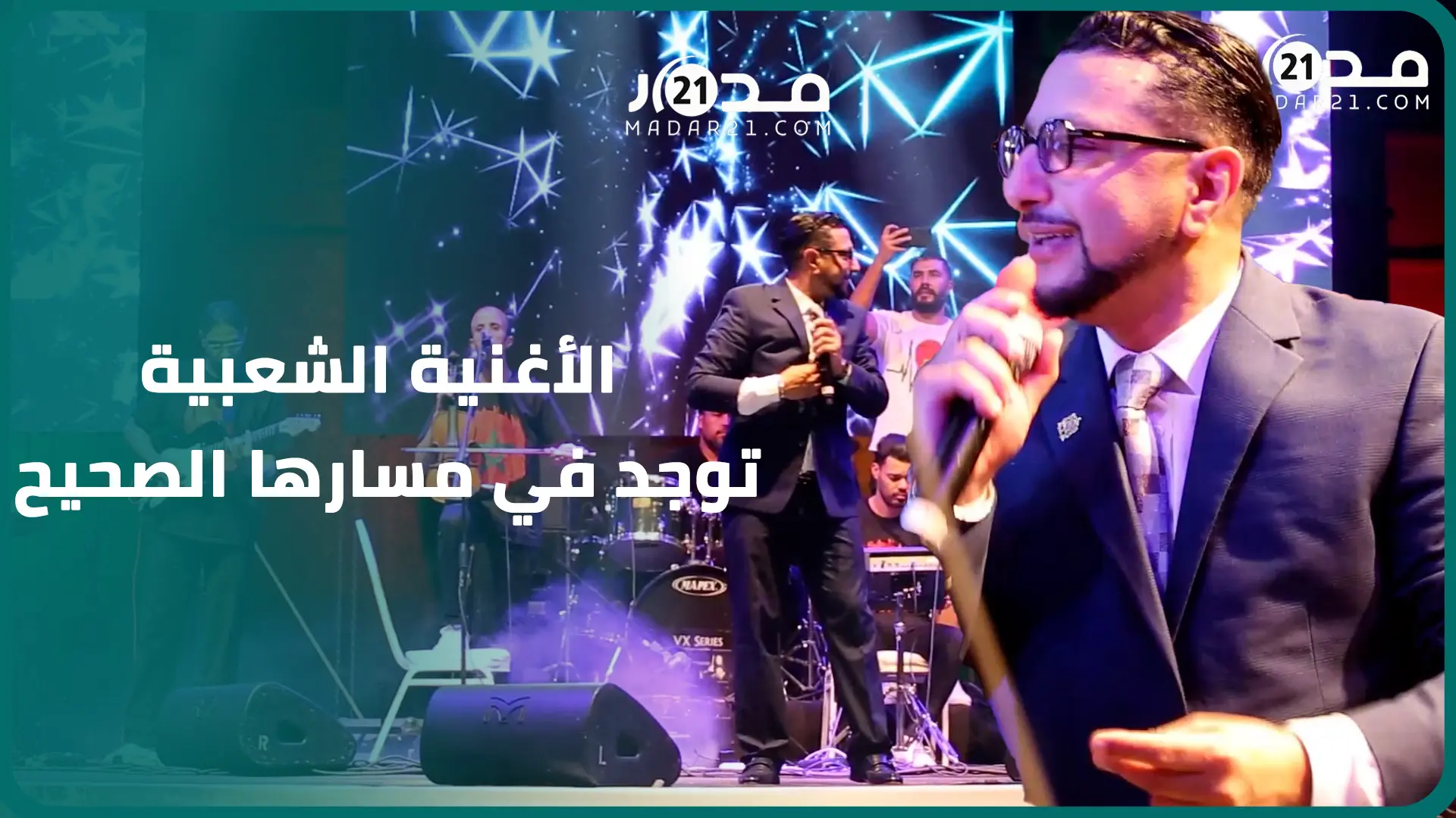 الفنان عبد الله الداودي يكشف من بني ملال جديد أعماله ويؤكد أن الأغنية الشعبية توجد في مسارها الصحيح