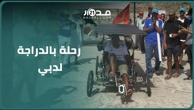 بدراجة مغربية الصنع وصديقة للبيئة.. مغربيان يجوبان أوروبا وصولا إلى دبي لحضور قمة المناخ كوب 28