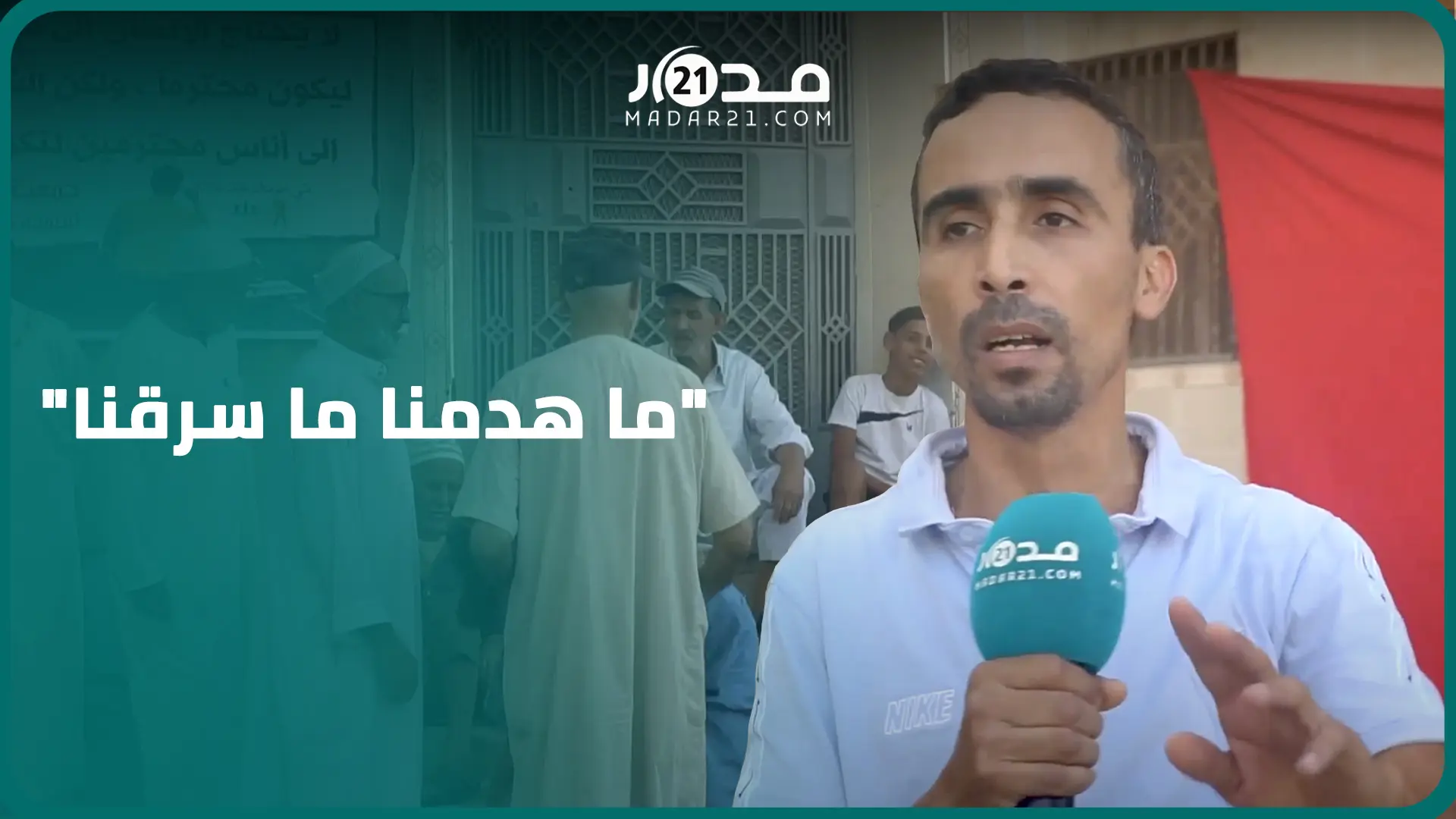 “ما هدمنا ما سرقنا”..ساكنة بني ورياغل بطنجة تشكو مافيا العقار وترفض استهدافها بتهم جنائية