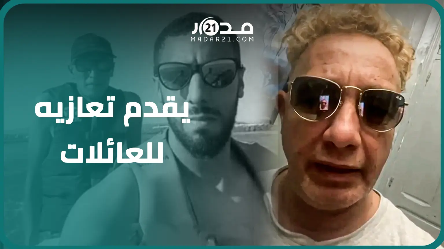 رفيق بوبكر: واقعة مقتل شابين برصاص كلاب الجزائر ماخاصهاش تدوز مرور الكرام