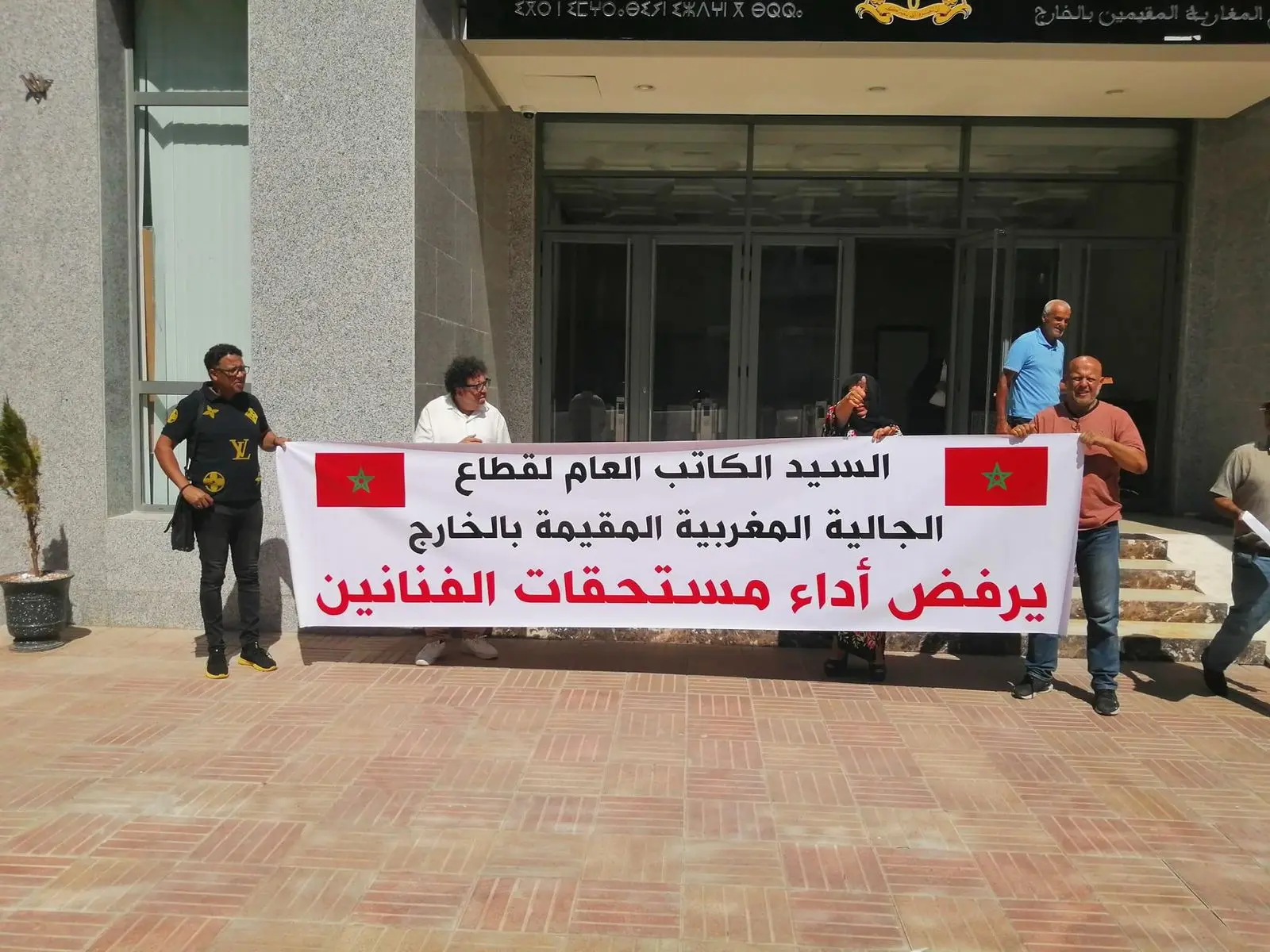 مسرحيون يحتجون ضد وزارة الخارجية بسبب “مستحقات عالقة” والأخيرة تعد بحل أزمتهم