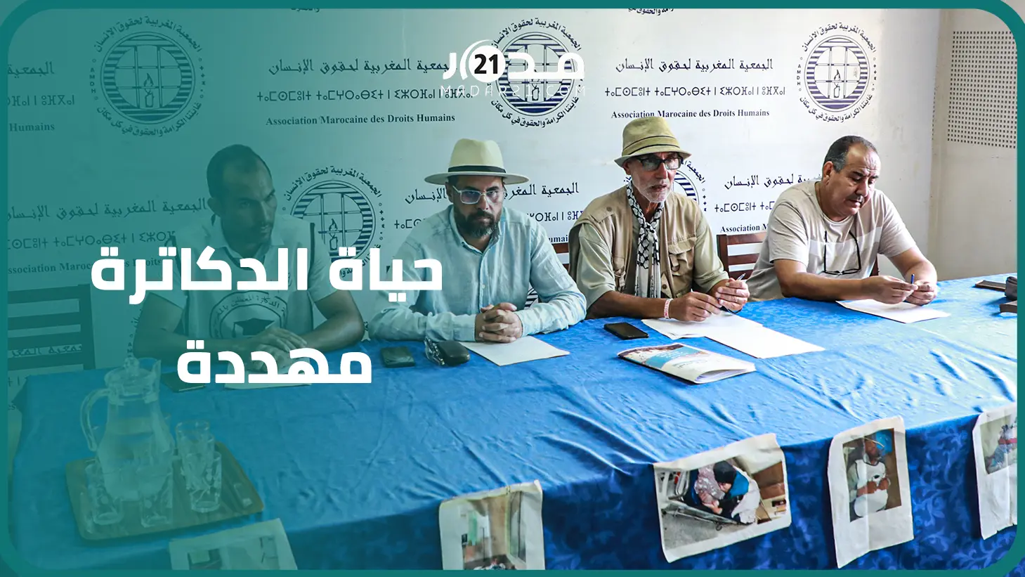 ائتلاف حقوق الإنسان يستنكر “فضيحة صمت” المسؤولين عن إضراب الدكاترة المعطلين عن الطعام لـ42 يوما