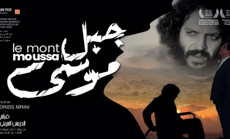 “جبل موسى”.. رحلة من الشك إلى الحقيقة أمام أنظار جمهور “سينما الجبل” بأوزود