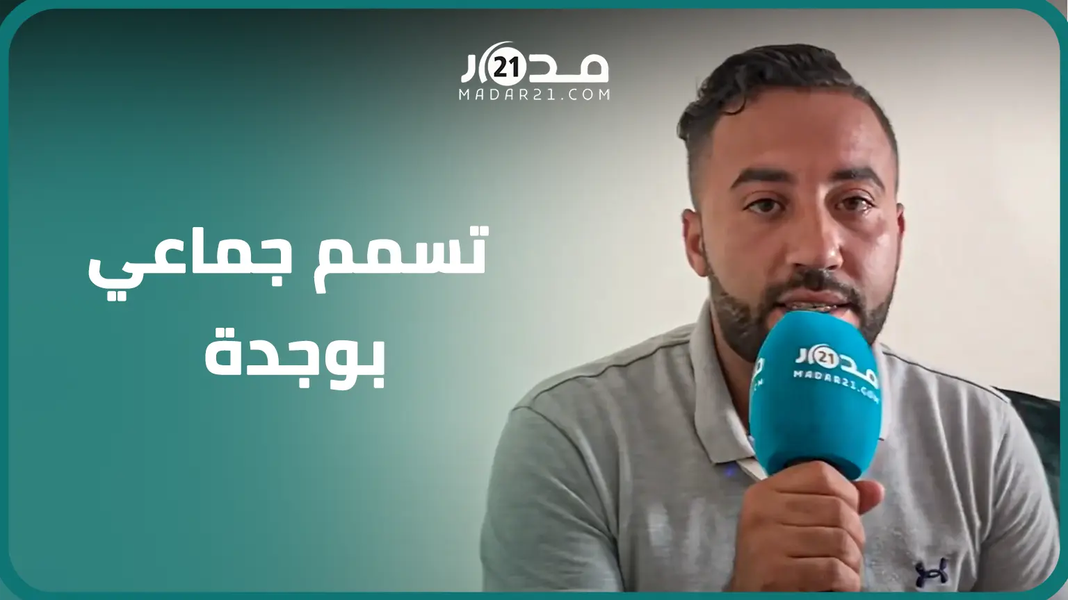على لسان أحد الض.حايا.. تفاصيل تس.مم أزيد من 40 شخصا بسبب مطعم شعبي قرب الحي الجامعي بوجدة