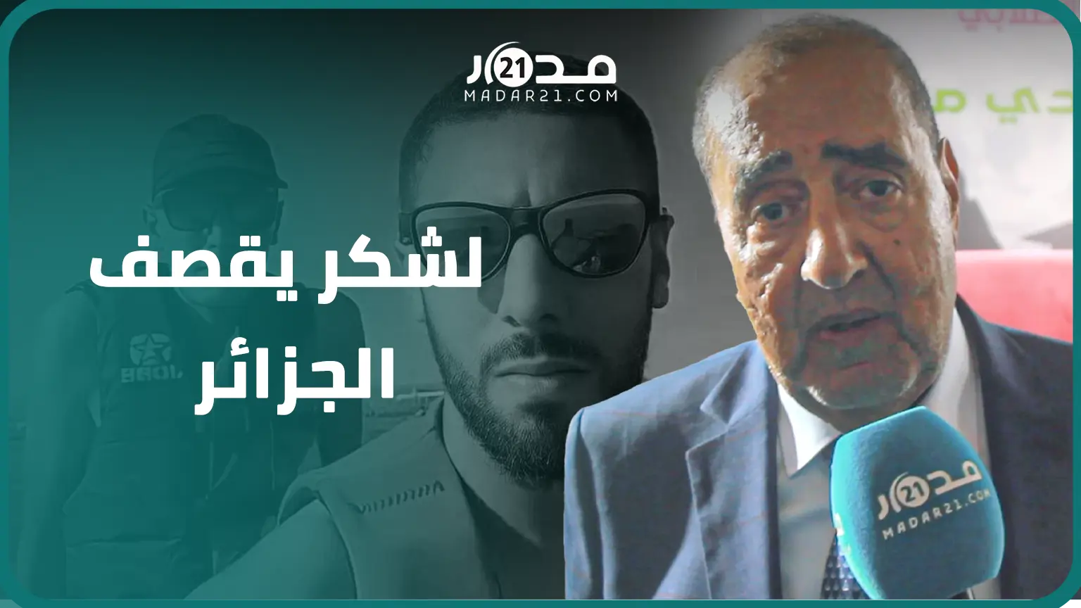 أول تعليق لمسؤول حزبي مغربي.. لشكر: العالم كله سيرى بمن ابتلينا كجار قادر على ق.تل شباب بطريقة بشع.ة