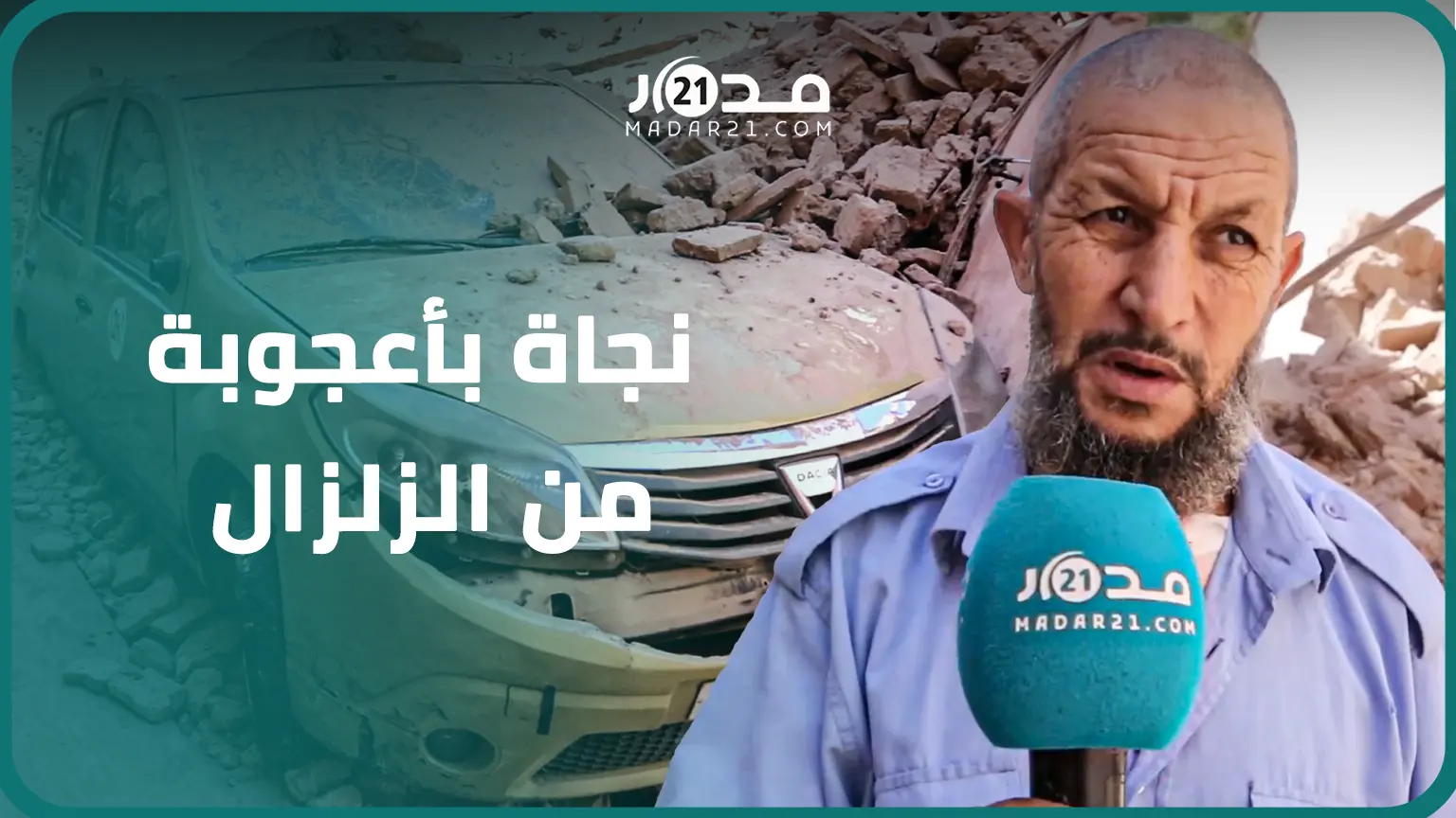 سائق طاكسي بمراكش يحكي نجاته وزبنائه بأعجوبة بعد انهيار سور على سيارته وينتظر تعويضه من طرف السلطات
