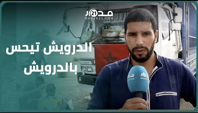 “باركة من الماكلة جيبو الخيام”.. نداء بالمناطق المنكو.بة بالزلزال لإيقاف جلب المواد الغذائية للأسر