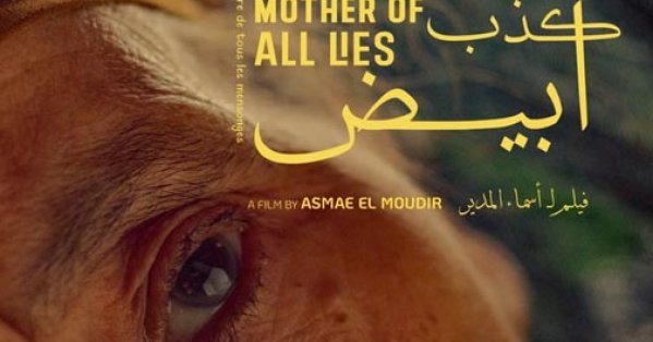 “كذب أبيض” يمثل المغرب في جائزة أوسكار أفضل فيلم أجنبي