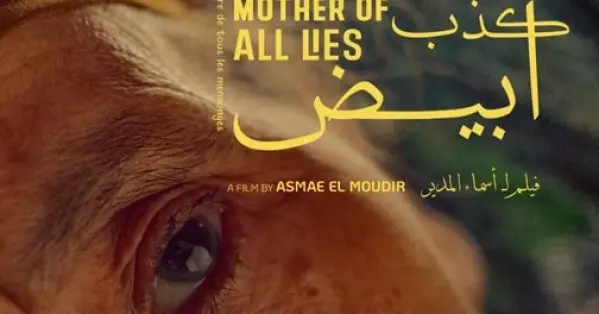 “كذب أبيض” يمثل المغرب في جائزة أوسكار أفضل فيلم أجنبي