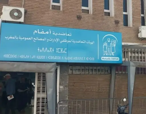 أجريت بعد استقالات جماعية.. وزارتا الصحة والمالية تطعنان بانتخابات تعاضديتي أومفام و مسفام