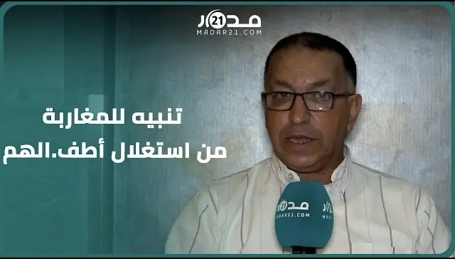 منظمة ماتقيش ولدي تدق ناقوس الخطر من استغلال “بيدو.فيلين” للأطف.ال جنس.يا عبر مواقع إبا.حية