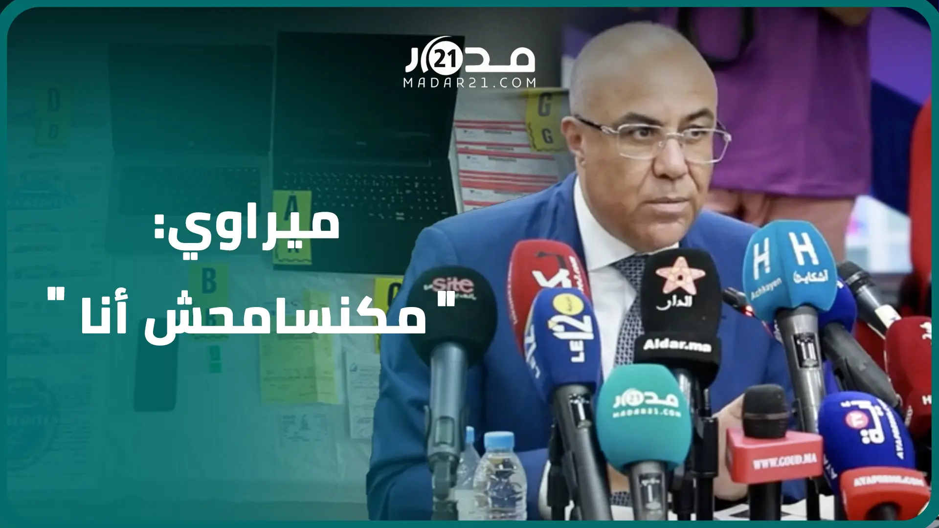 ميراوي يكشف عوائق تحسين تصنييف الجامعات المغربية ويتوعد المتورطين في تزوير الدبلومات