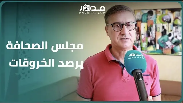 مجاهد: انتحال صفة الصحافي اختصاص للنيابة العامة والإعلام المغربي غطى فاجعة الزلزال بمهنية