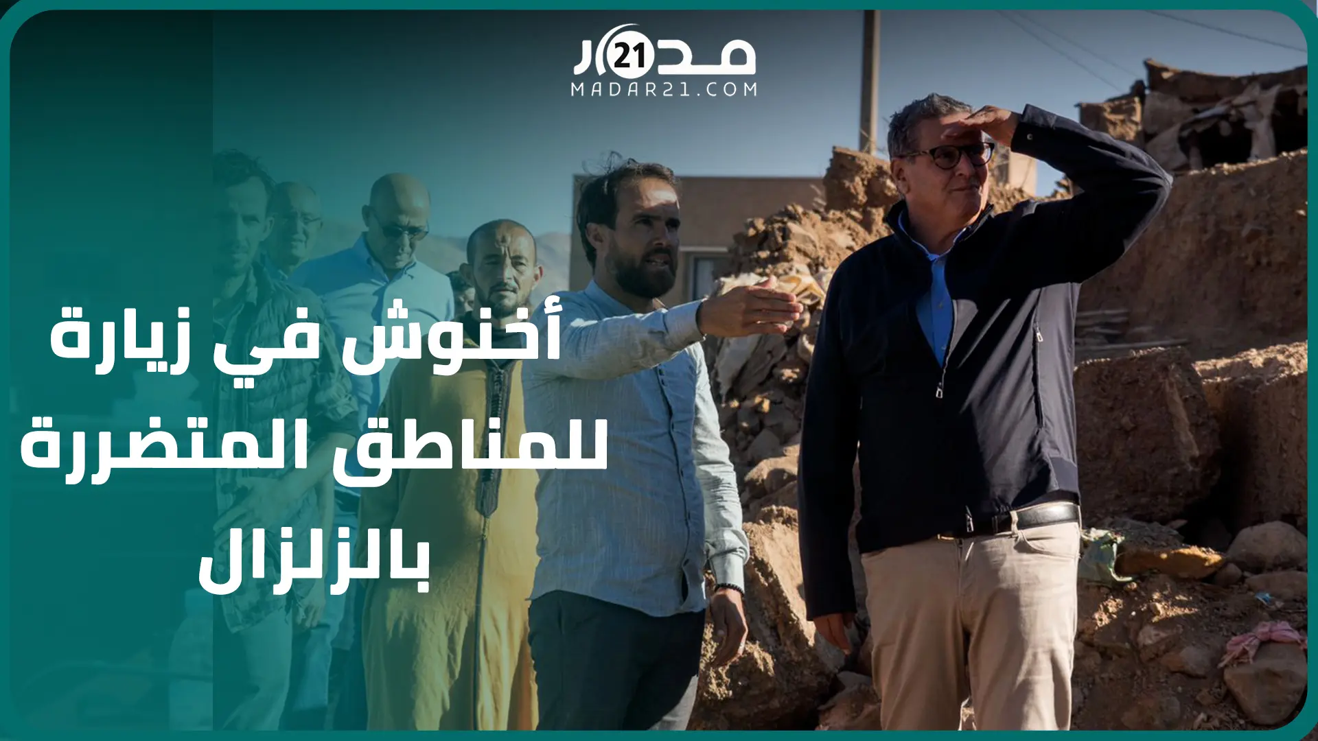 جانب من كواليس زيارة أخنوش لدوار تنسغارت جماعة آسني اليوم السبت
