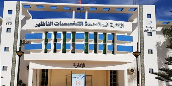 شبهات “تنازع المصالح” تحوم حول مباراة توظيف بكلية الناظور ومطالب بإيفاد لجنة تحقيق