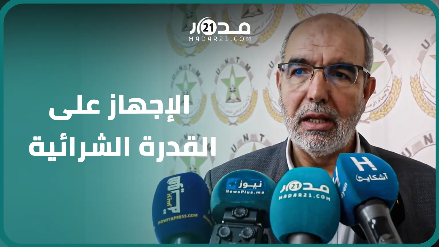 زويتن: عوض تضامن المغاربة بعد الزلزال كوفئ برفع أسعار المحروقات والمواد الأساسية والحكومة تلزم الصمت