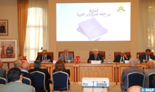 لقاء بالرباط لتقديم كتاب الموازنة بين اللغة العبرانية والعربية