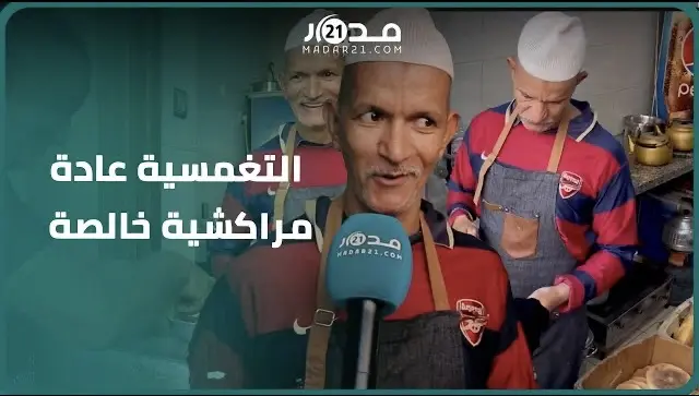 “الكرعين واللوبية في الفطور”.. التغمسية عادة لا يتخلى عنها المراكشيون