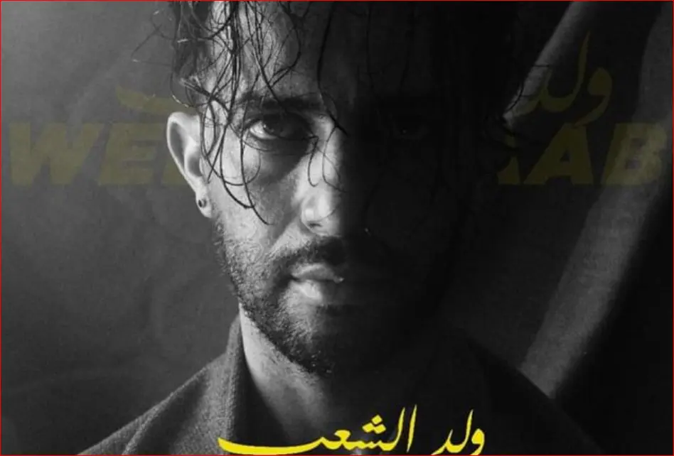 عبد الإله رشيد: اختيار مراكش للعرض الأول لـ”ولد الشعب” تشجيع للسياحة الداخلية بعد الزلزال