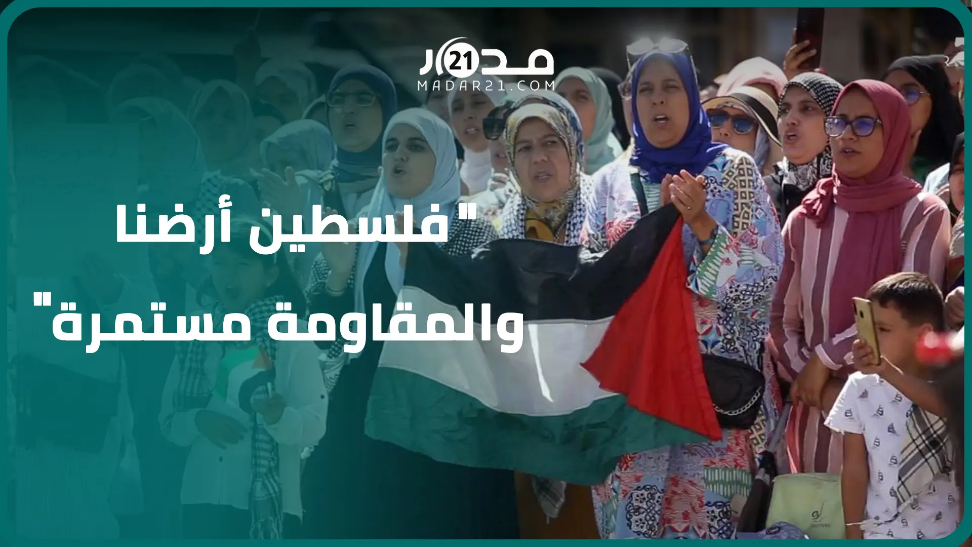 غزة تكتب التاريخ..مغاربة وجدة يدعمون المقاو.مة الفلسطينية ويتطلعون للصلاة بالمسجد الأقصى