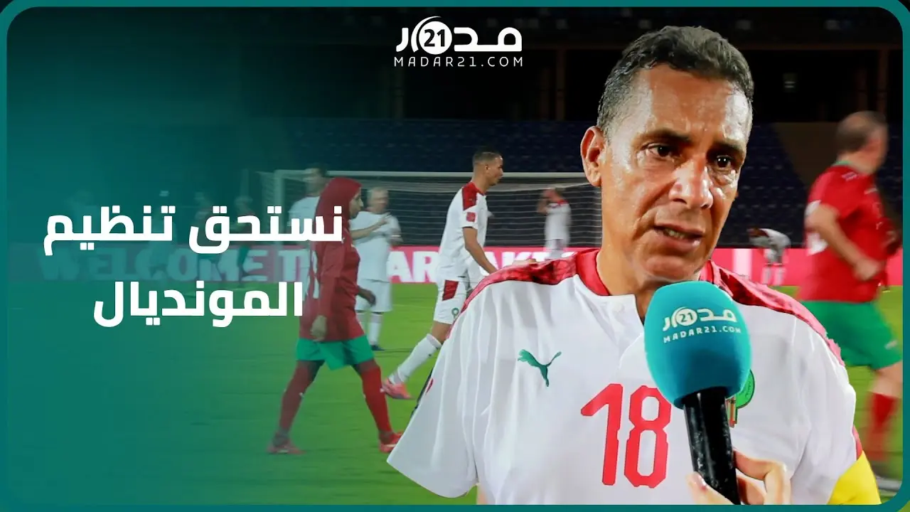 الحداوي يرد على “حسد” الجزائر: المغرب يتشغل بـالنية والفوز بتنظيم مونديال 2030 دليل على جدية عملنا