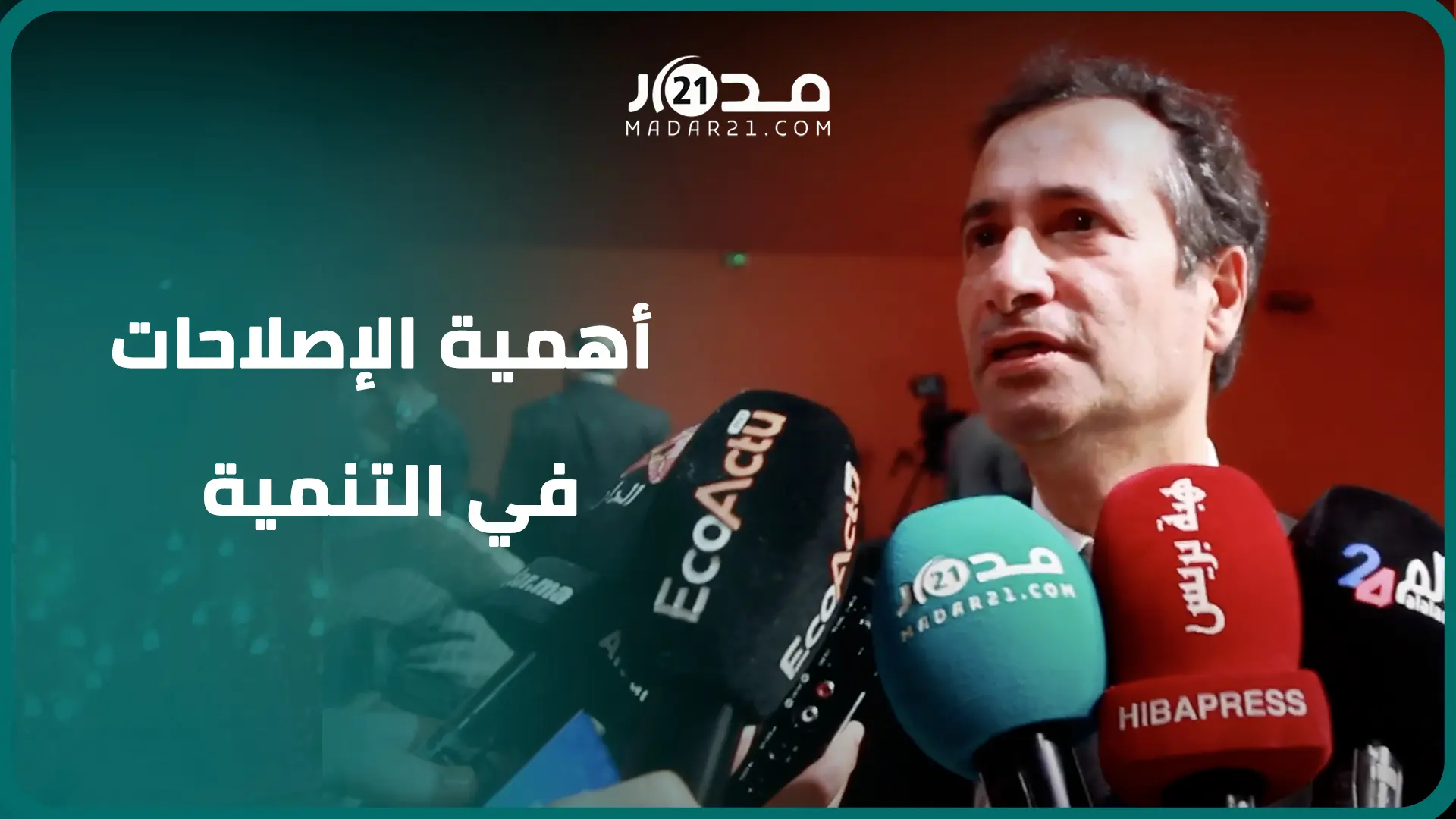 بنشعبون: ناقشنا أثر الإصلاحات الهيكلية على نمو الاقتصاد بمنطقة “مينا” واستعرضنا الإنجازات المغربية